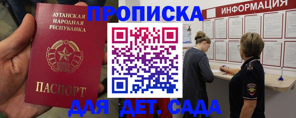 регистрация в Амурске