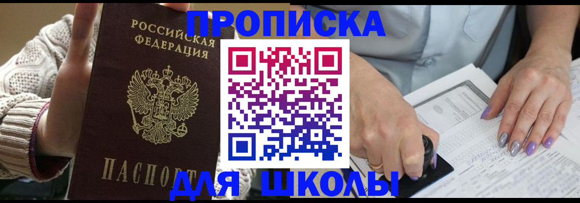 временная регистрация гарантия в Амурске